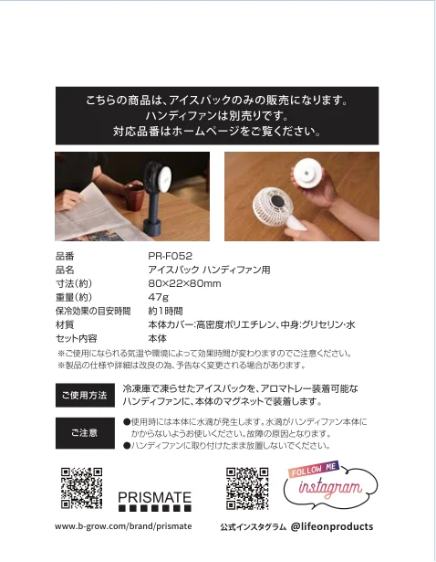 lifeonproducts PR-F052